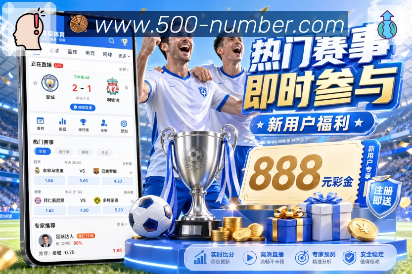 500彩票网官方 背景图